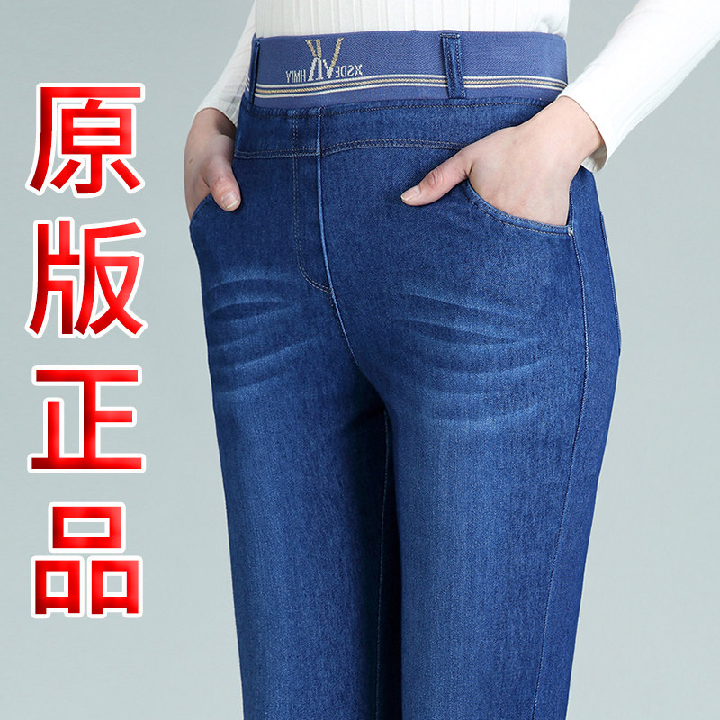 High waist straight jeans women's plus size loose trousers 2022 spring and summer new plus size elastic waist mother pants
