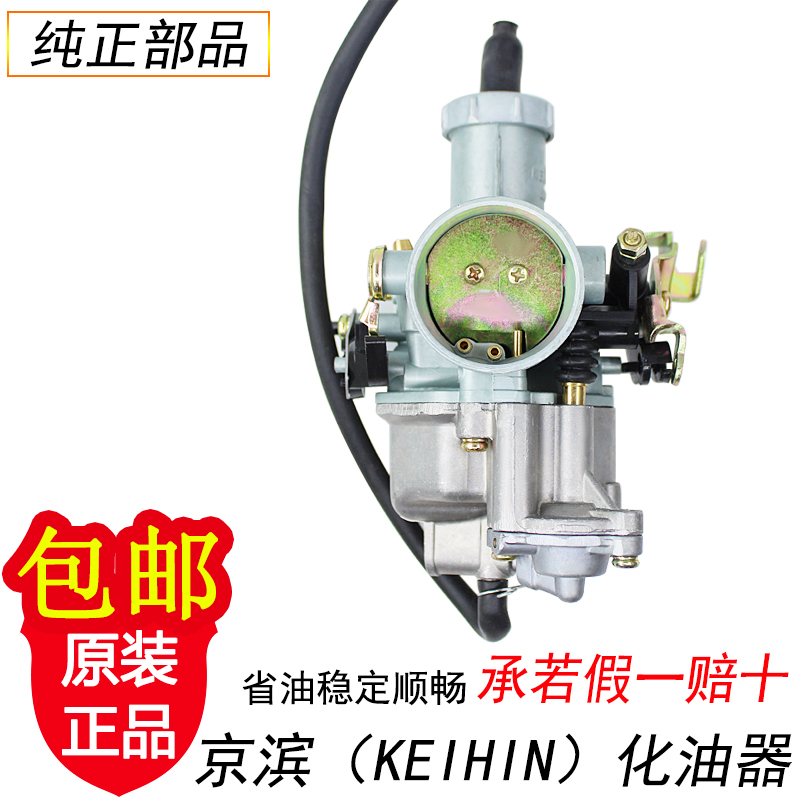 Application of five sheep Honda WY125-A-C-F MCR125 Feng Mans HJ125-8 with accelerated pump carburetor