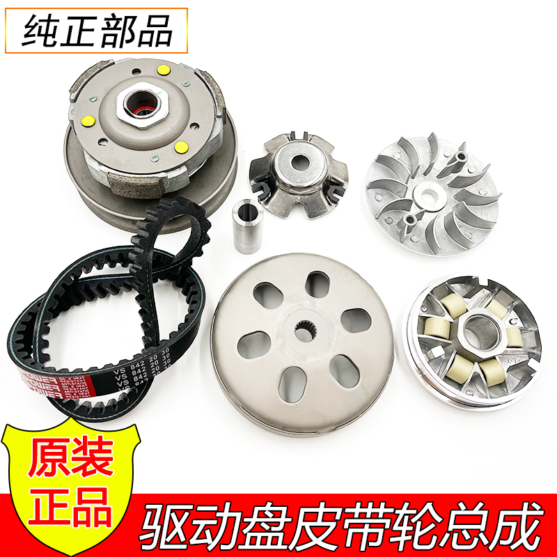 Majester T2 T3 T5 T9 T10 T10 Antonis large sheep driving disc pulley clutch-Taobao