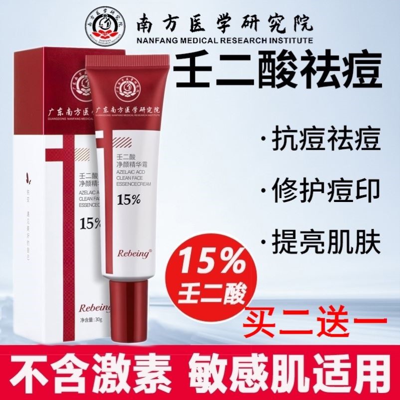 Improve the perilip melanin ( 15 % renatoic acid gel ) to dilute the pigmentation