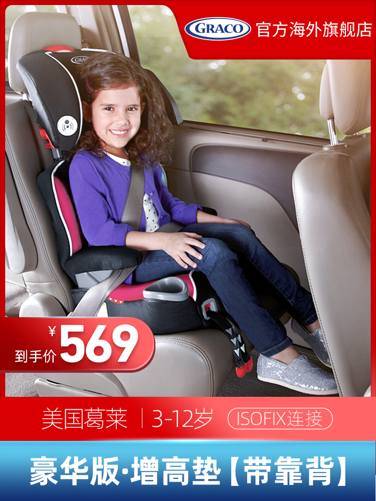 Graco濿ͯðȫ3-12ISOFIX