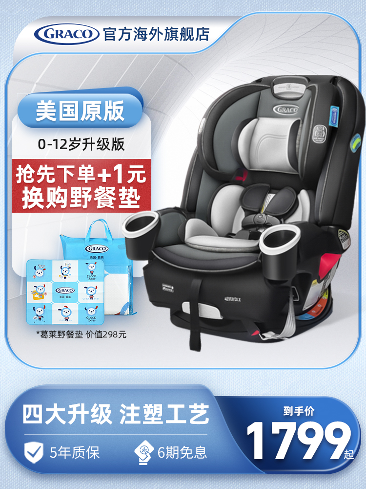 Graco4ever0-12걦öͯȫӤisofix