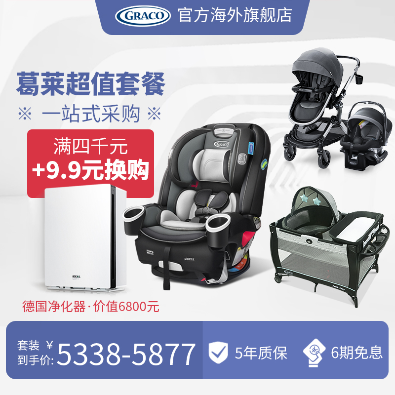 (Neonatal Value Package) Graco child car seat baby stroller crib