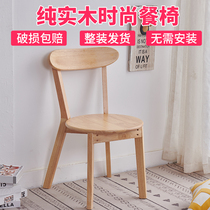 Nordic Full Solid Wood Dining Chair Home Small Household Type Sloth Net Red Backrest Stool Restaurant Hotel Casual Dining Chairs