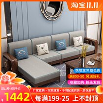 Chinese walnut wood sofa combination modern simple large apartment living room noble concubine corner sofa furniture complete