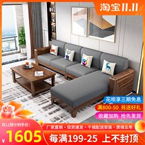 New Chinese walnut wood sofa modern simple living room large and small apartment winter and summer wooden furniture complete
