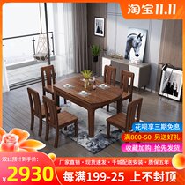Walnut solid wood dining table combination foldable new Chinese furniture wood wax oil telescopic round table rectangular dining table