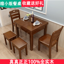 All solid wood dining table and chair combination Modern simple telescopic folding 46 people with a small household dining table reduced version