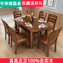 Modern simple small household folding dining table square radius retractable 46 people full solid wood dining table and chair combination platform