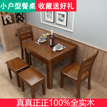 80 cm small square table full solid wood Western table and chair combination 90 cm square table modern simple 1 meter household