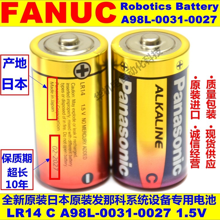 Panasonic Panasonic LR14 C 1 5V battery Fanuc A98L00310027 battery