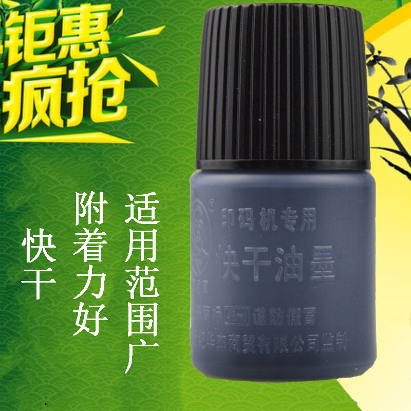 Chen million manual coding imitation inkjet printing machine production date Quick-drying ink ink ink price