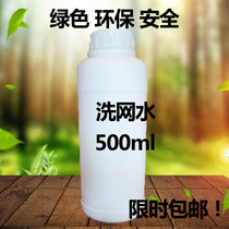 Environmentally friendly screen printing screen washing water opening agent Low odor screen printing ink cleaning and washing water ink solvent