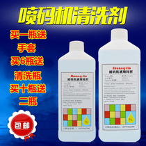 Imported domestic inkjet printer cleaning agent INK cleaning agent CLEANING nozzle INK wipe 1000ML