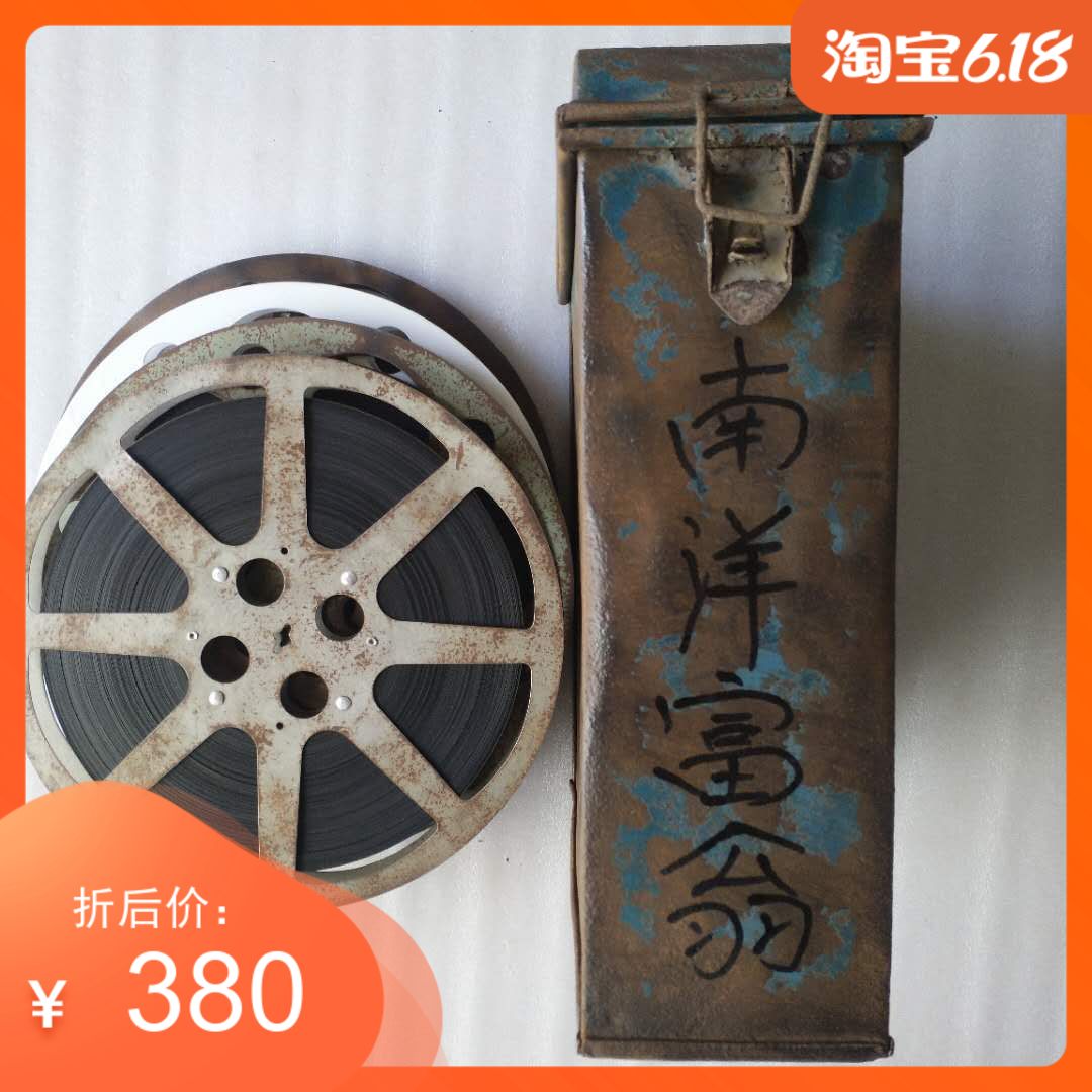 New Products 16mm Movie Negatives Movie Copy Old Projector Glue Roll Classic Color Storysheet Nanyang Lionaires