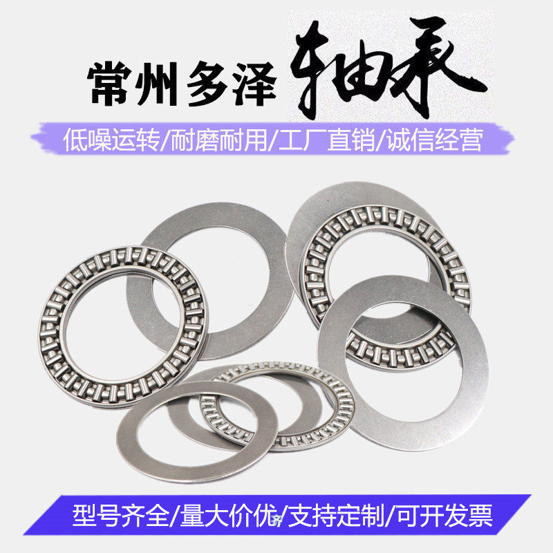 Manufacturer Direct Sales Thrust Plane Rolling Pin Bearings AXK80105 85110 90120100135 Matching Gaskets