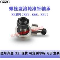 Curved roller bearing FCJS-16 19 22 26 30 32 35 40 47 52 62 72 80 90R