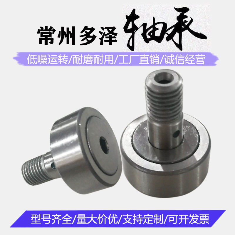 Cam follower stainless steel roller CF6VMUUA CF6VMUUA CF6MUU CF6M CF6M direct stock supply
