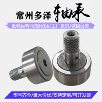 Stainless steel cam bearing CFAS5-13 6-16 8-19 10-22 10-26 High quality spot supply