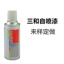 Sanhe automatic spray painting hand spray painting to sample custom