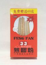 Fengfan brand cooked rubber powder batch wall powder FENG FAN cooked rubber powder batch wall putty powder fragrance flavor 500g
