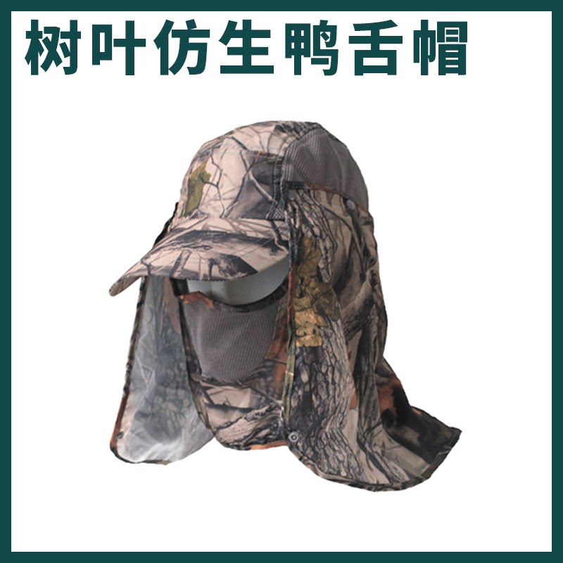 Outdoor Shading Duck Tongue Cap Camouflage CS Bionic Dead Leaf Camouflage Cap Leaves Hunting Cap Fishing Cap Field Cap