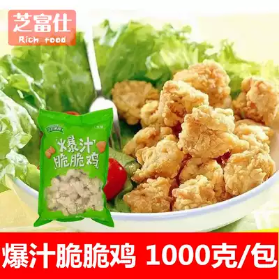 (Zhifushi)New product Liuhe fried crispy chicken salt crispy chicken popcorn fried snacks Frozen food 1KG