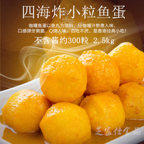 Four seas Curry fish eggs fried fish eggs without sauce 2500g about 300 grains