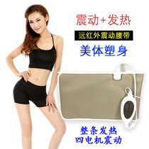 Electric heating warm waist protection leg protection with vibration massage aunt stomach pain artifact hot compress cold warm Palace belt