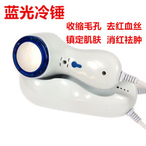 Beauty Instruments Beauty Salon Home Blue Light Cold Hammer Ice Therapy Instrument Shrink Pores Watered Down Red Blood Wire Soothing Import Instrument