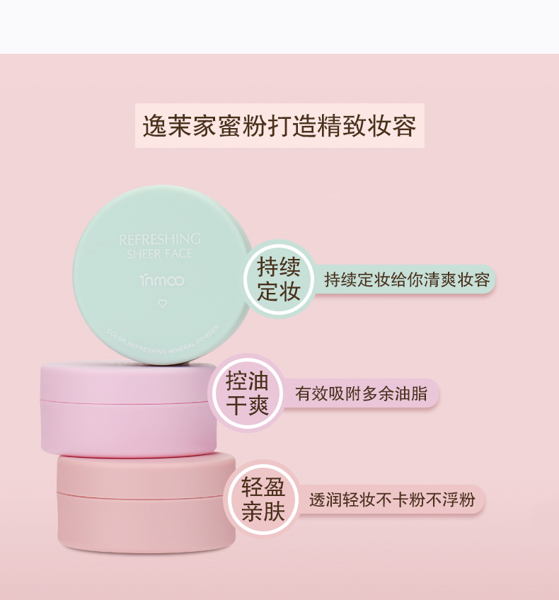 Yimo mềm nhẹ ánh sáng cố định phấn trang điểm kiểm soát dầu kéo dài che khuyết điểm khả năng sửa chữa không thấm nước làm sáng da lỗ chân lông vô hình - Quyền lực phấn phủ make up forever