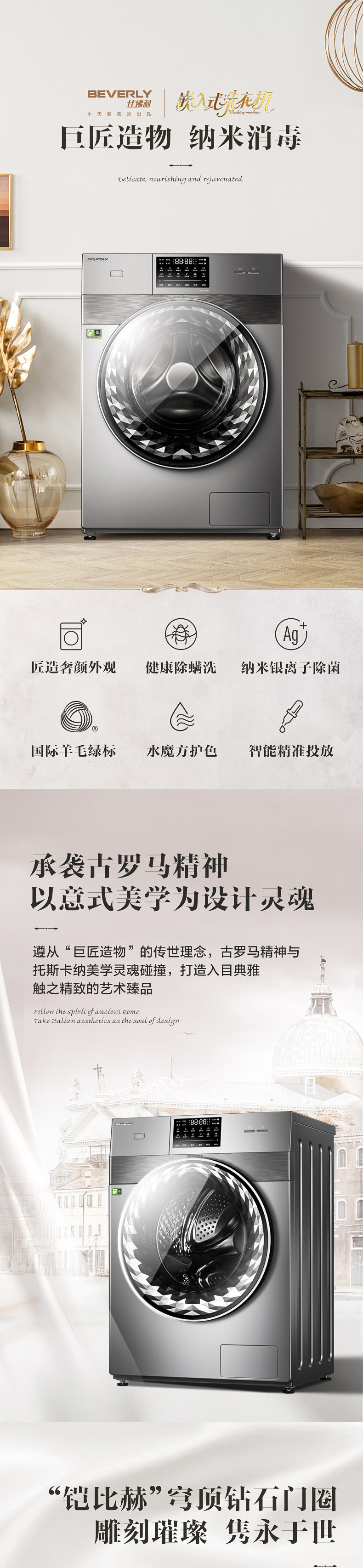 BEVERLY 比佛利 B1GV100EY 滚筒洗衣机 10kg 88VIP会员折后￥3324.05包邮 送500元红包
