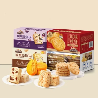 三只松鼠中式糕点组合装营养早餐沙琪玛肉松饼蛋黄酥桃酥零食