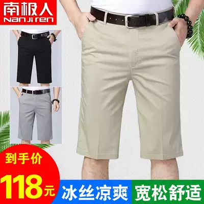 Antarctic summer shorts men's ice cotton casual middle-aged men's father pants casual shorts wear five-point pants