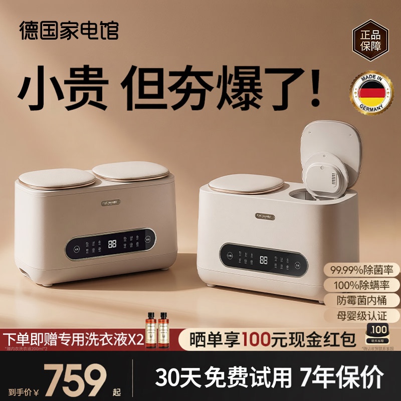 Fully Automatic Washing, Drying, and Drying-In-One Dual-Tub Washing Machine for Washing Underwear, Socks, Small-Sized Dedicated Mini Cleaning Bucket Fully Automatic Washing, Drying, and Drying-In-One Dual-Tub Washing Machine for Washing Underwear, Socks, Small-Sized Dedicated Mini Cleaning Bucket