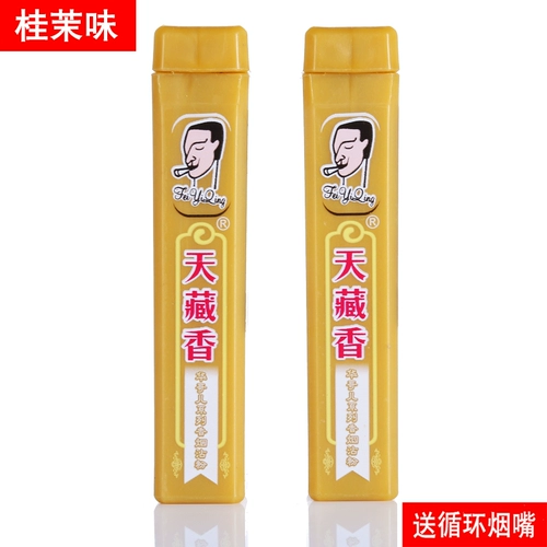 Новый продукт Тянзанг ингредиенты, сигареты, Lavender Osmanthus, сигарета, сигареты, порошок для погружения дыма