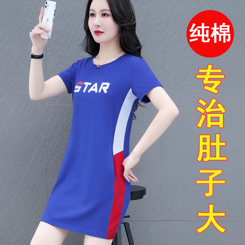Ladies large size fat sister mm cover belly to show thin short-sleeved t-shirt dress middle-aged mother 20221 new summer - Taobao