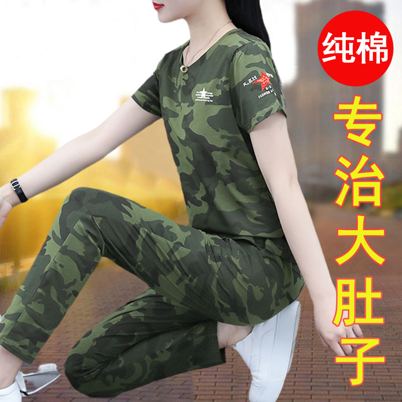 Small fat sister covers the belly and meat to show thinness and age reduction Western style fashionable casual camouflage sports suit short-sleeved summer - Taobao