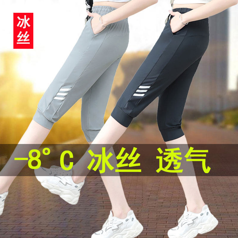 Large size ice silk elastic cropped pants ladies summer thin section mother middle-aged and elderly quick-drying loose 2022 new sports pants