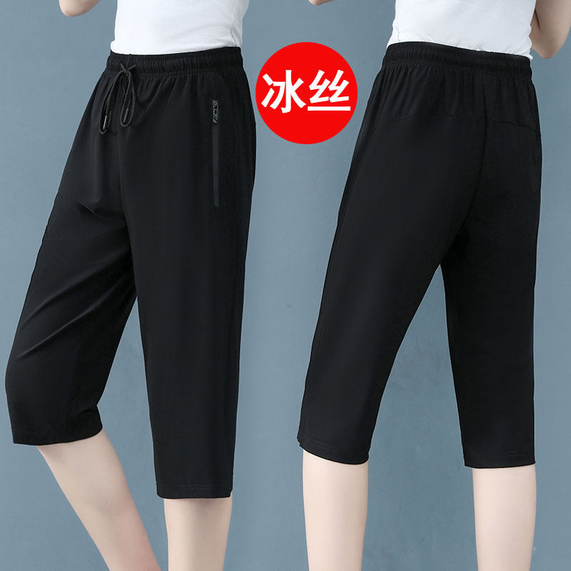 Large size ice silk high waist cropped pants women's summer thin section quick-drying loose 2022 new middle-aged and elderly mother's pants