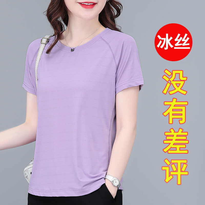 Large size ice silk quick-drying short-sleeved t-shirt ladies middle-aged and elderly mothers wear thin section small summer 2022 new T-shirt