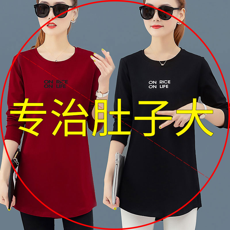 Large size women's long T-shirt loose jacket fat mm spring long sleeve fat sister large size belly covering bottoming shirt