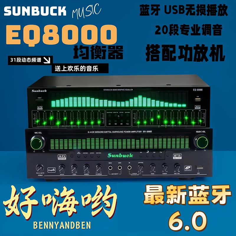 Eq8000 Professional Equalizer Bluetooth 6.0 Optical Fiber Coaxial Digital Noise Reduction Audiophile Stereo Audio Player