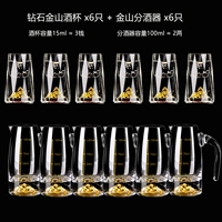 Diamond Jinshan Cup 6+6 Diamond Jinshan Pot 6