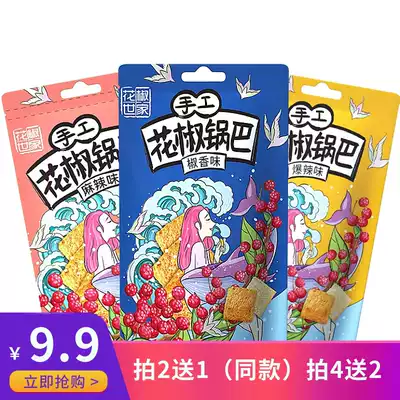 Pepper family 158g bag handmade net red spicy pepper crispy pot snack rice Miscellaneous grain Shaanxi snack