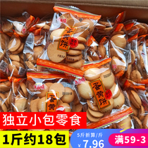 Egg yolk cookies 500g egg crackers Bulk small packaging pastry snacks delicious leisure office snacks