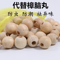 Natural pure fragrant camphor wood ball strips home wardrobe mildew-proof and moisture-proof aromatic and aromatic dispelling insect repellent cockroach Zhangencephalballs