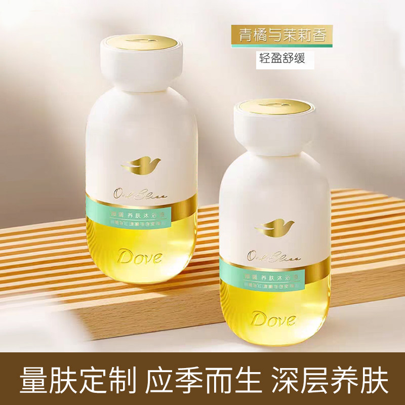 多芬沐浴油青橘茉莉香：油养SPA级身体护理新体验