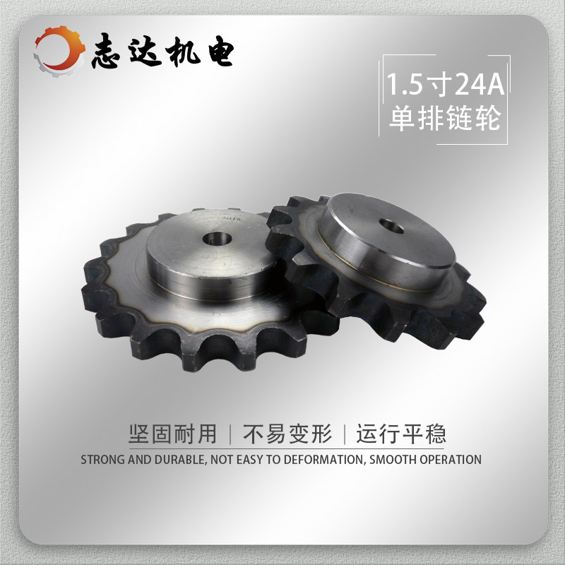 1 5 inch 24A single row sprocket table wheel 8 9 10 11 12 13 14 15 16 17 18 19 20 teeth