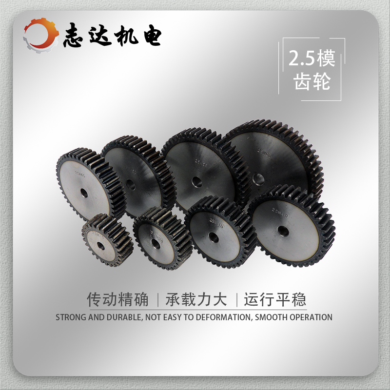 2.5 Mold M10-85 Tooth Thickness 25mm45 # Steel Micro Industrial Precision Gear Cylindrical Spur Gear Spur Gear 2.5 Mold M10-85 Tooth Thickness 25mm45 # Steel Micro Industrial Precision Gear Cylindrical Spur Gear Spur Gear